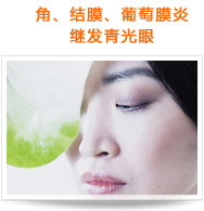 角、結(jié)膜、葡萄膜炎繼發(fā)青光眼